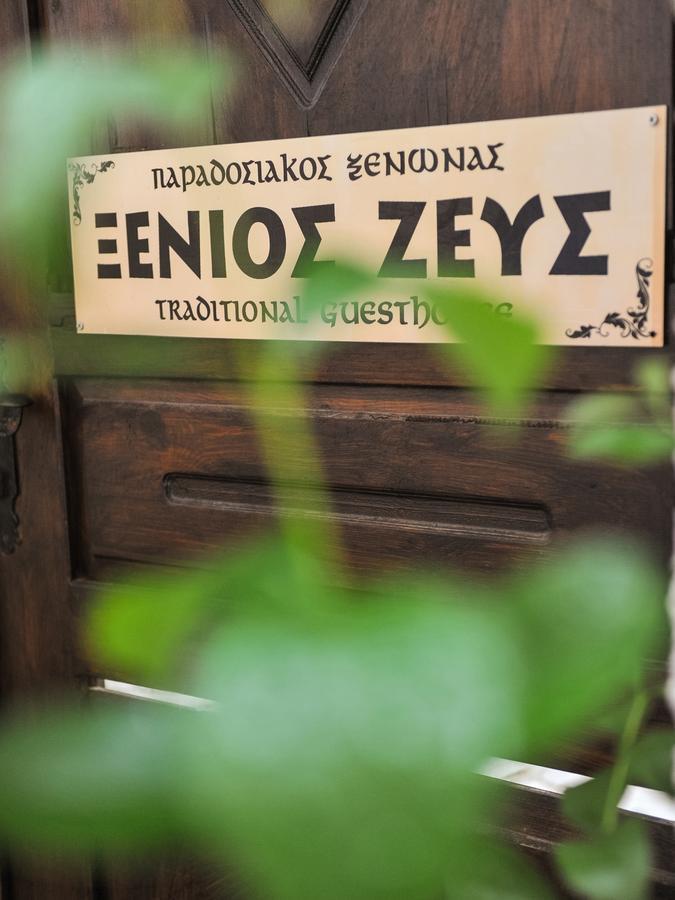 Guesthouse Xenios Zeus Stavroúpolis Eksteriør bilde
